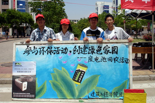 宣傳環境日,建工學院舉辦廢舊電池回收活動