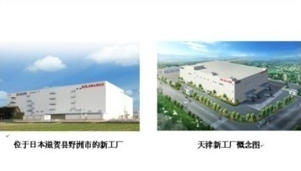 京瓷太陽能工廠