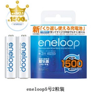 eneloop愛樂普5號